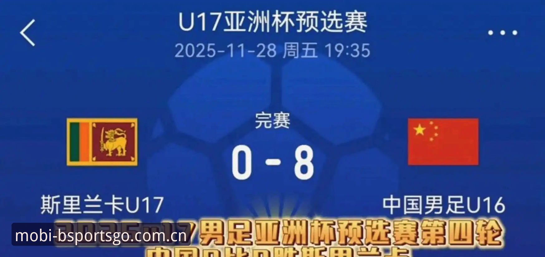 2030年世界杯扩军至66队最新进展，中国男足迎来历史性机遇